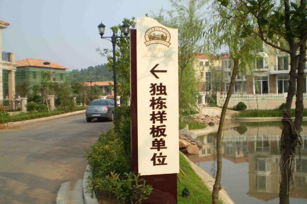 设计金华标识标牌时，应注意哪些方面？